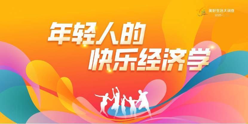 年轻人钱包流向大揭秘 现在年轻人的钱包流向可太多元了。以前“月光族”“精致穷”标