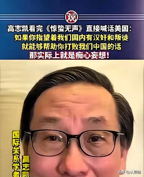 高志凯这回把话挑明了，
直接捅破了那层窗户纸。
八十年前谁给日军送过粮，谁偷偷递