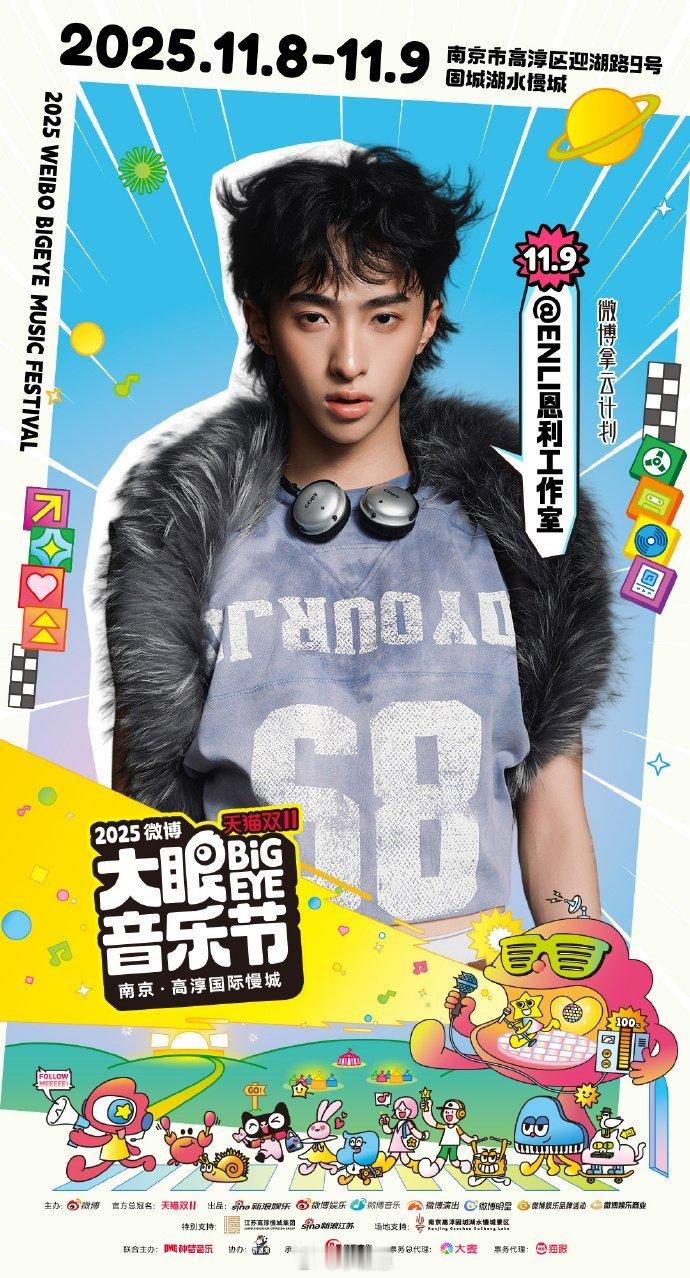 恩利筹备大眼音乐节看恩利工作日记幕后超激动，练舞录歌、定造型改歌曲超认真，这么爱