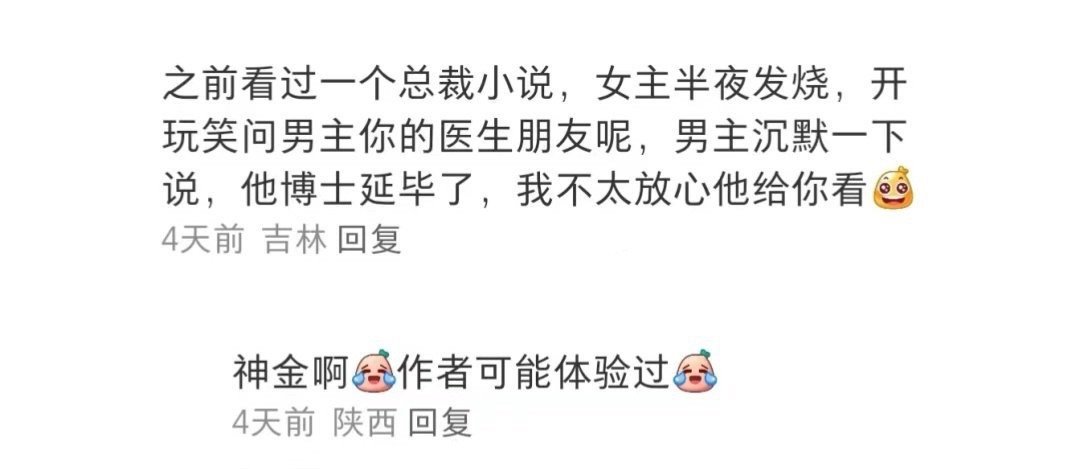 笑死了哈哈哈哈哈，作者离现实生活远一点！！ ​​​