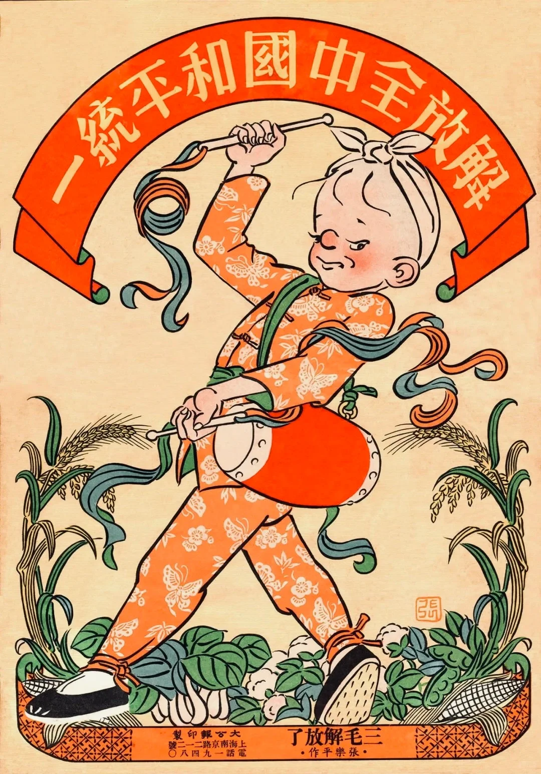 1935年上海“三毛之父”张乐平与三毛流浪记