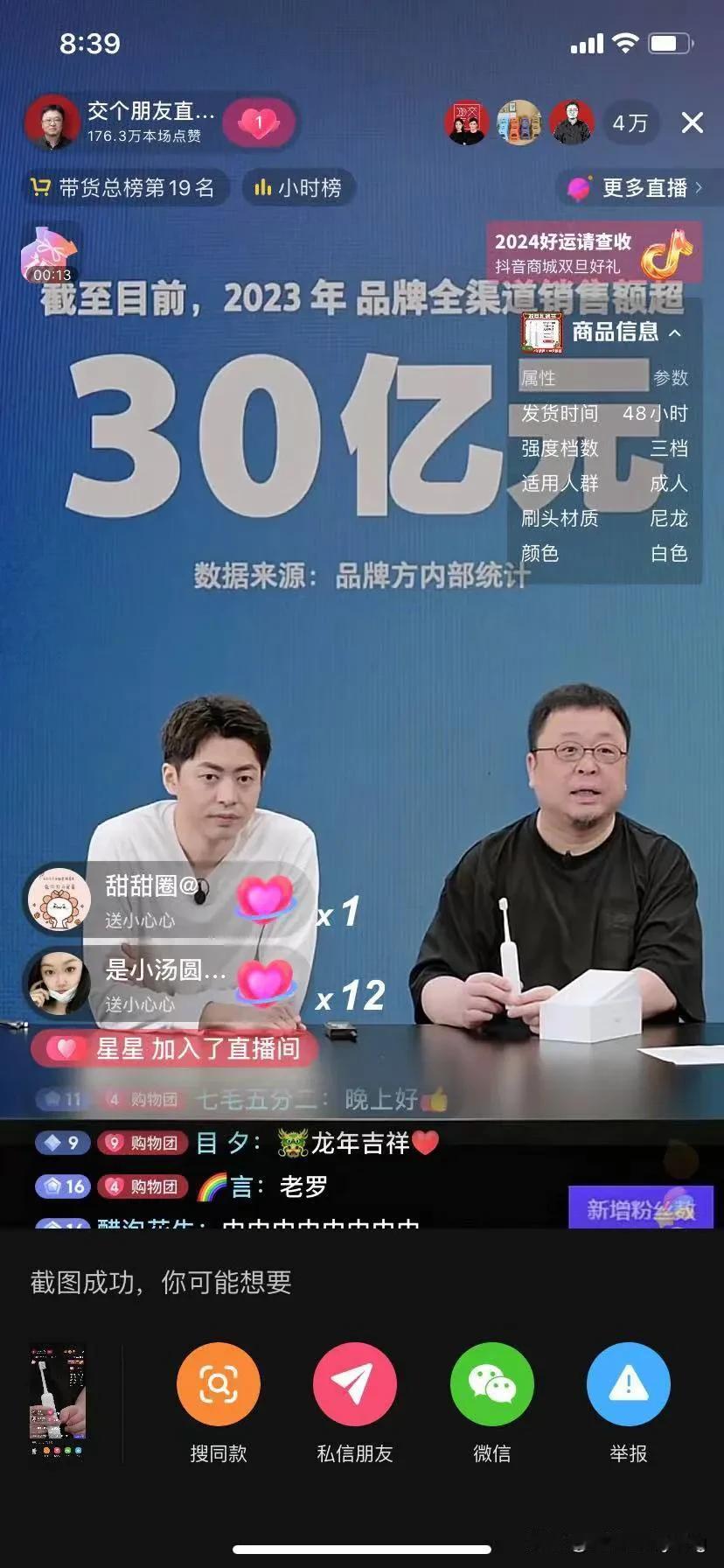 说起罗永浩，那故事可是一大堆。言说最近最火的一个事，莫过于给董宇辉支招，并且间接