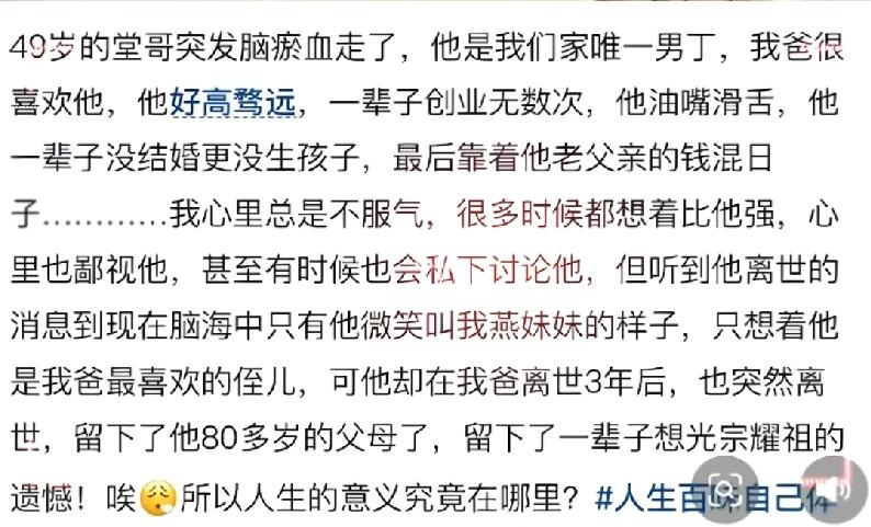 “好高骛远，创业无数失败，最后啃老的表哥”的文章红遍网络，很多人都同情表哥，也很
