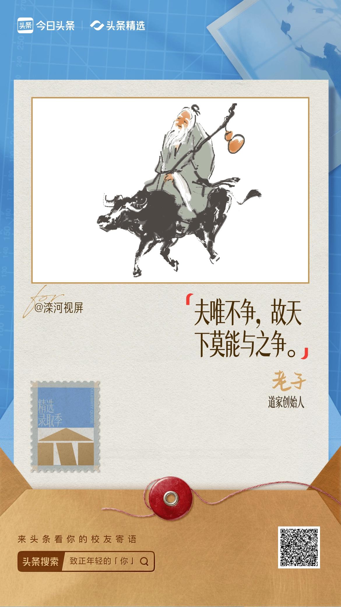 豁达通透
豁达，是尽人事后的听天命，坦然接纳命运安排；通透，是看淡得失，不被分数