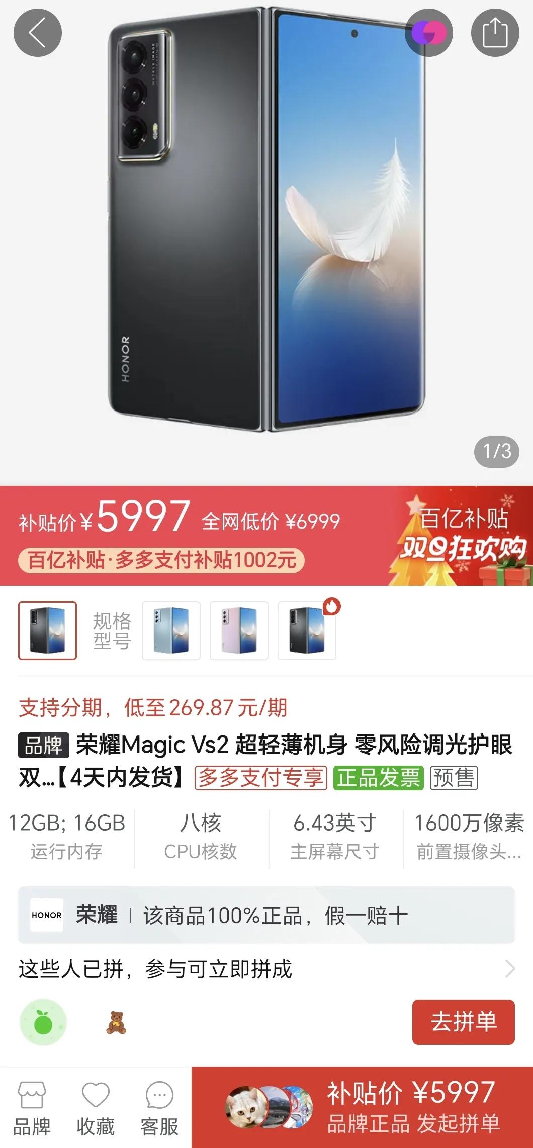 真的离谱[捂脸]荣耀这大折叠都杀入6000以内了，这还让友商怎么玩？要知道荣耀M