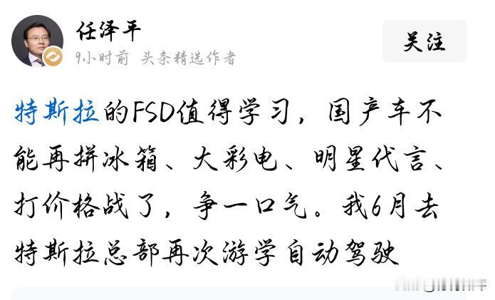 都2026年了，还要这样吹捧特斯拉，实在是有点让人觉得这位搞垮更大的“经济学家”