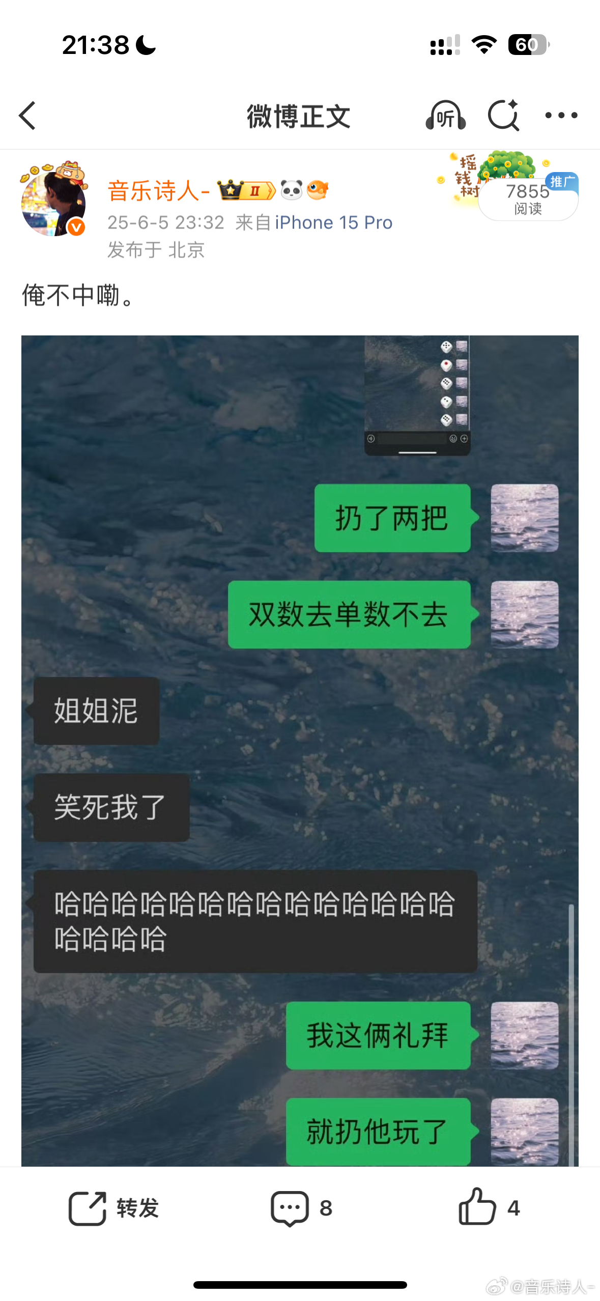 那年今日在纠结第二天去不去杭州今年在纠结第二天去不去上海。人生 真有意思