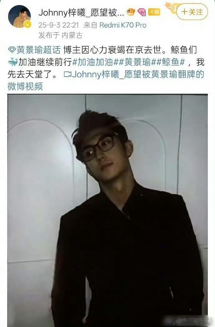 黄景瑜评论去世粉丝博文可能是因为这个粉丝去世前的愿望就是黄景瑜翻牌[泪][泪][