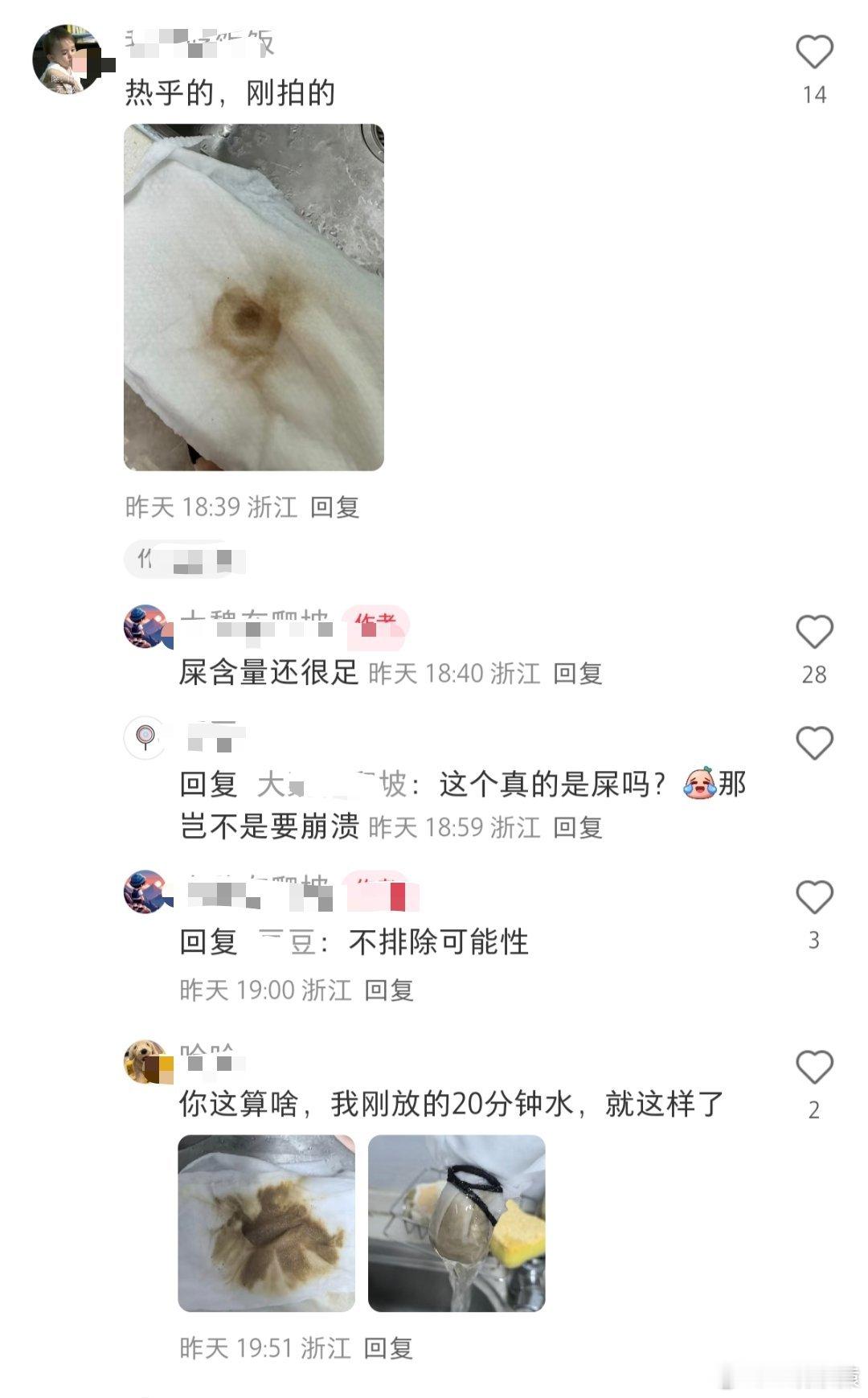 杭州多个小区自来水现异味后续杭州的网友来说说，昨天你们家水质是这样的吗？[疑问]