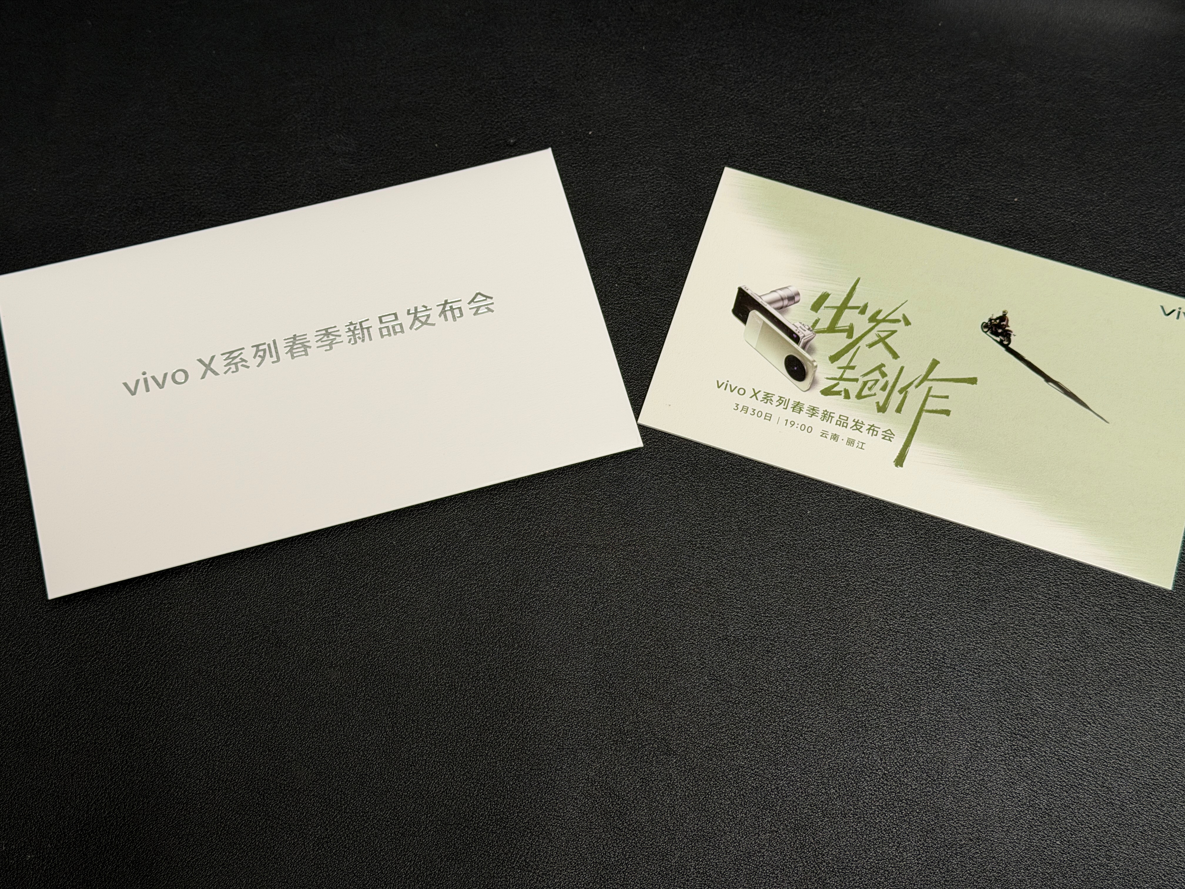 收到vivo X系列春季新品发布会邀请函，满满的春日氛围，这个配色应该是呼应胶片