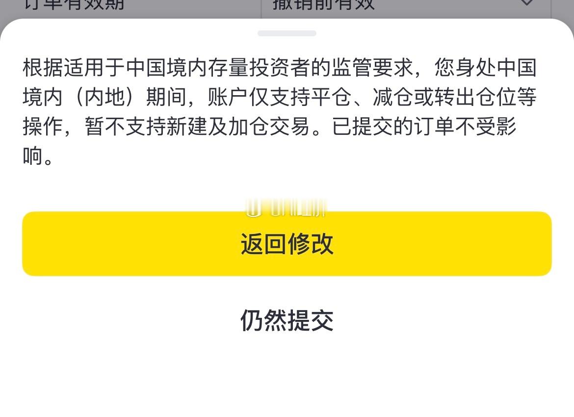 买不了了 但之前的预设买单不知道还能成交吗？ 