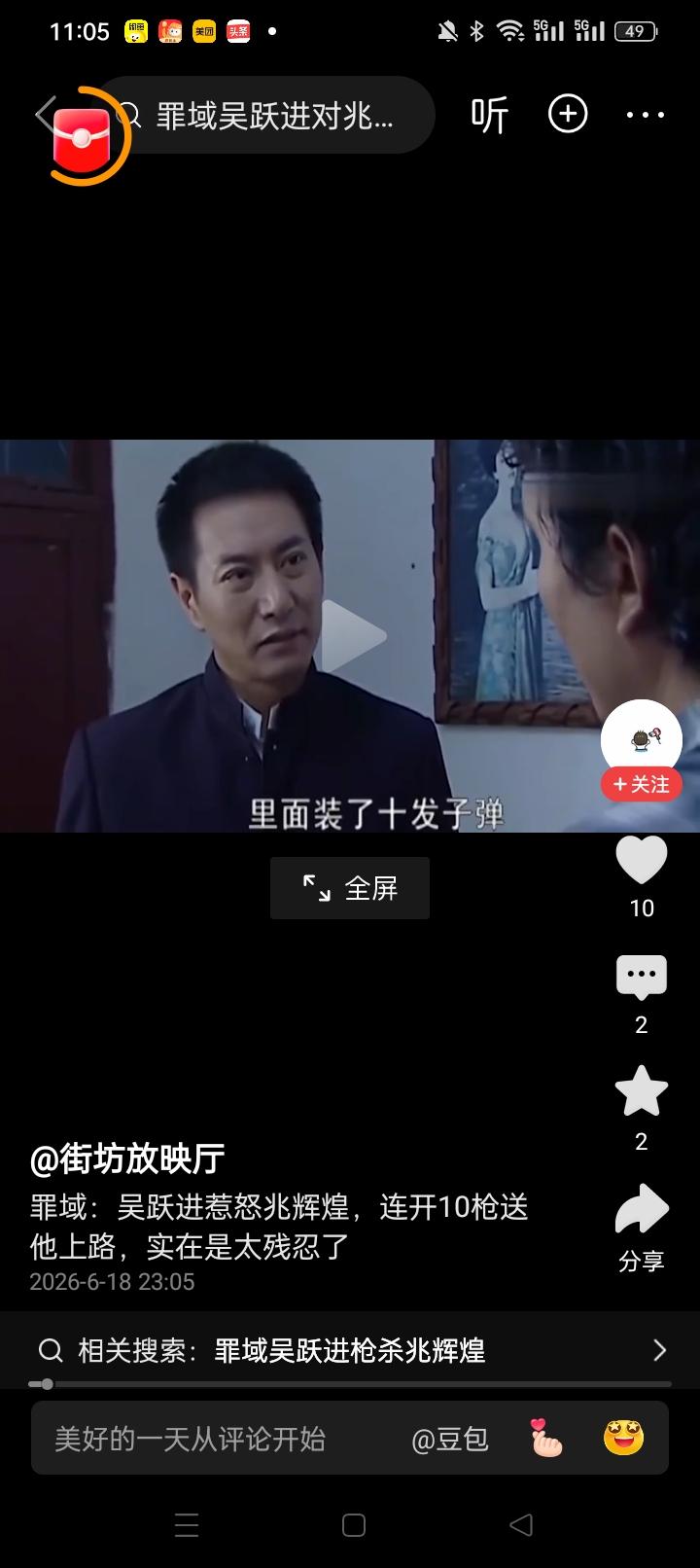 兆辉煌骗他的小弟。六四手枪只能装七颗子弹。他说十颗。