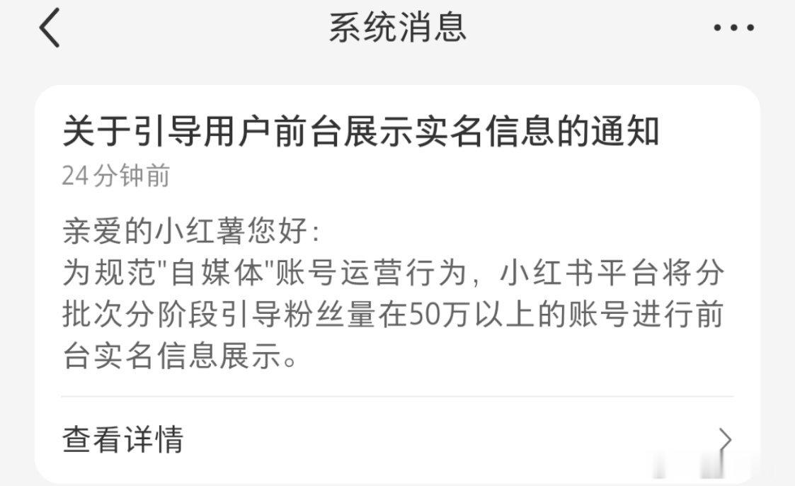 xhs在干嘛啊我不要被开盒啊。。😭😭 