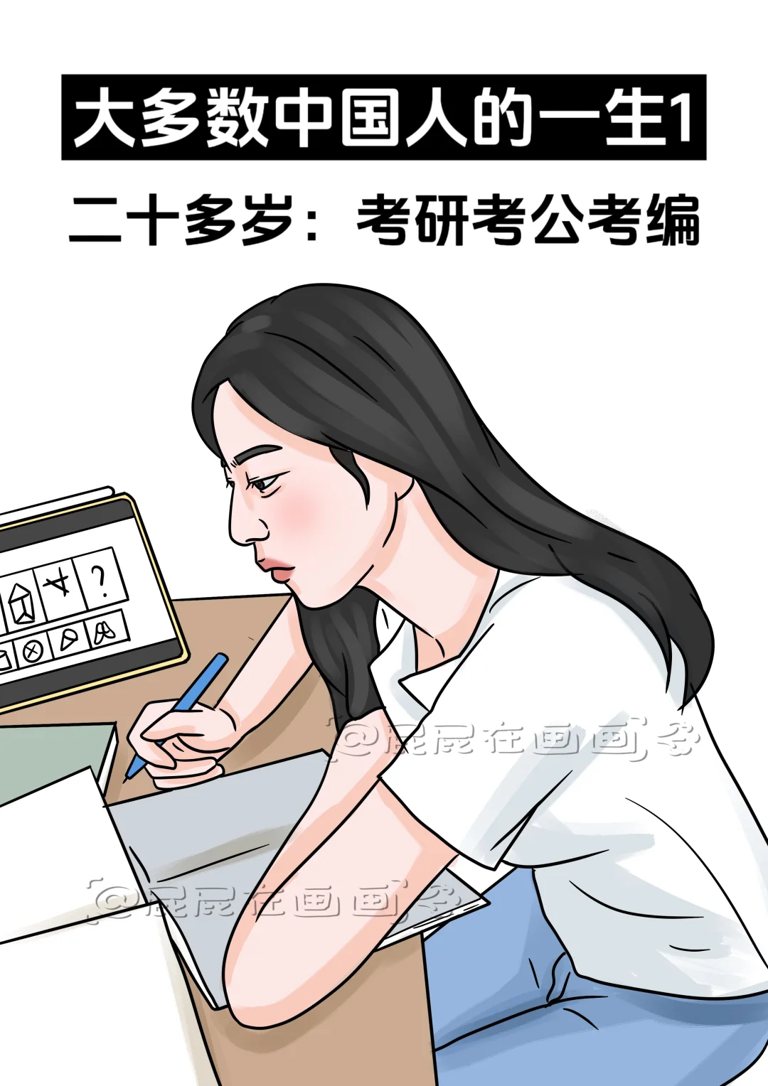 大多数中国人的一生，还是很有盼头的！