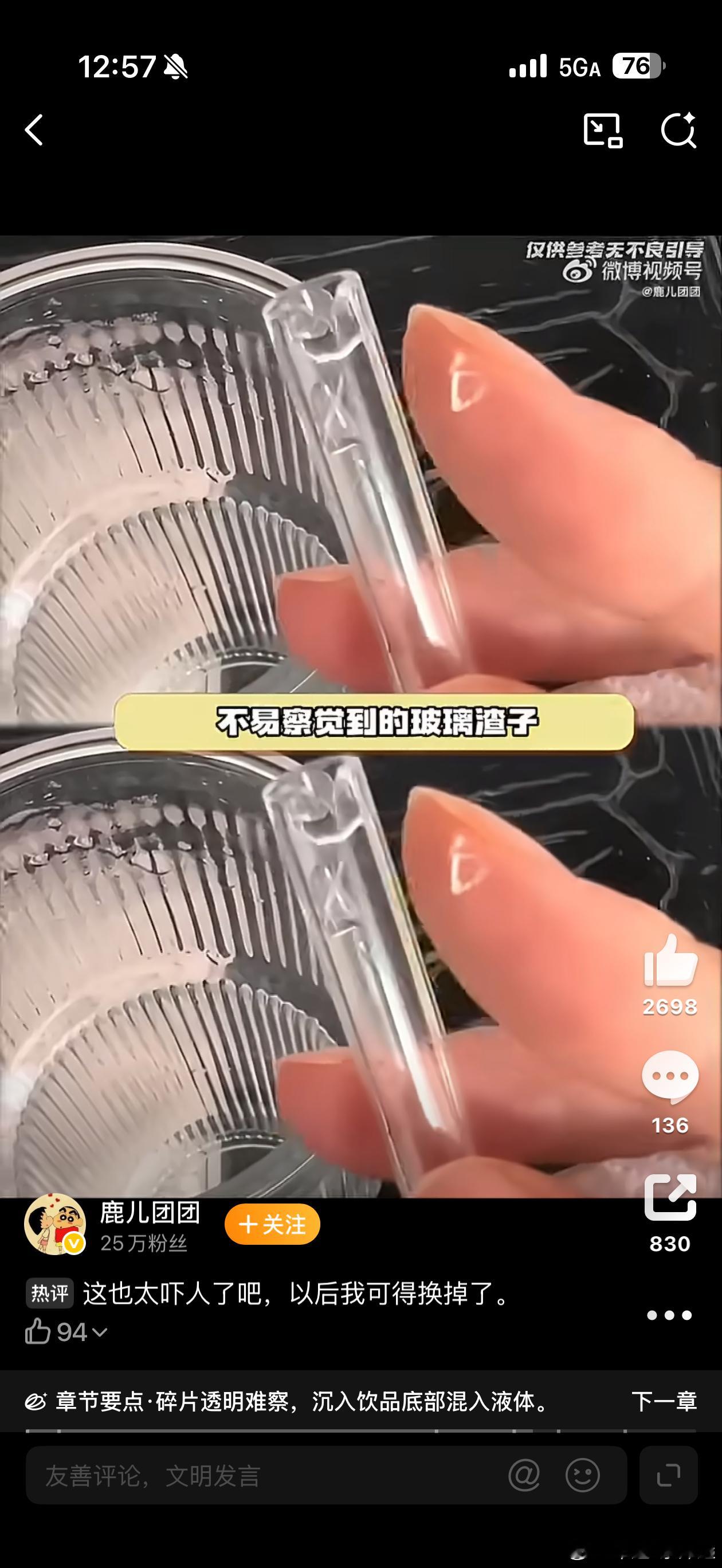尽量少用玻璃吸管我听见玻璃和玻璃碰撞的声音就难受所以一直没用过玻璃吸管但这个确实
