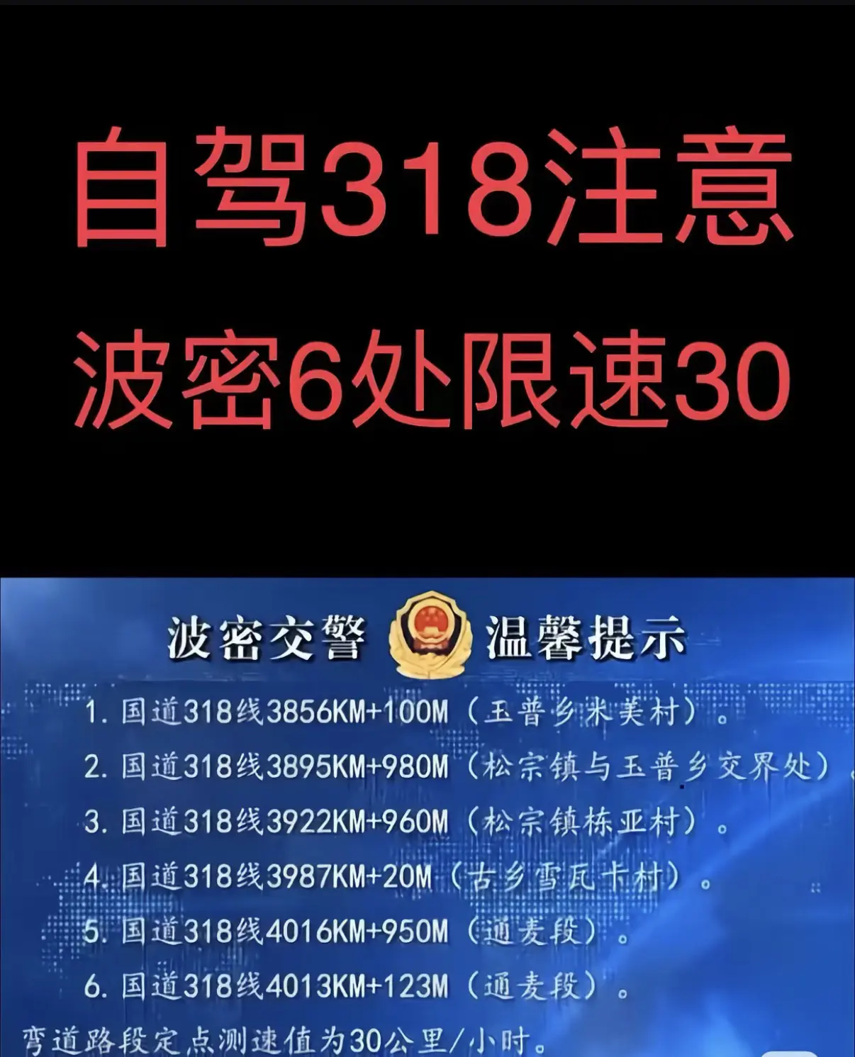 川藏线318、317、219露营地川藏线。川藏线318、317、219...