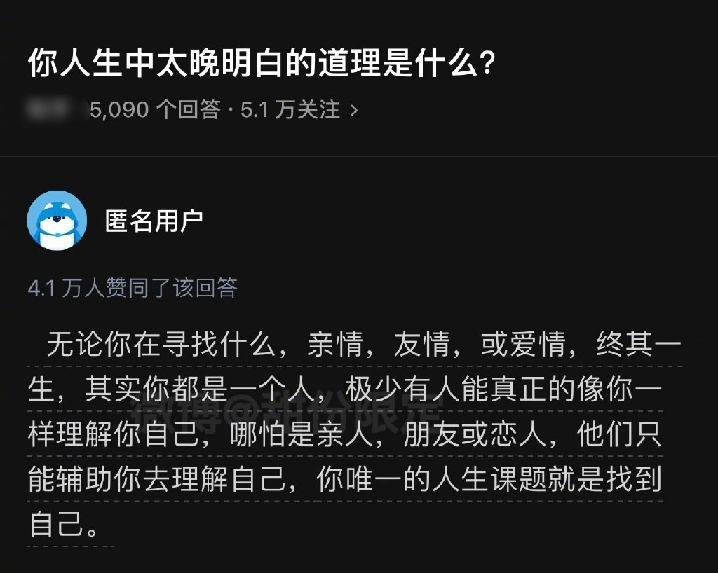 你唯一的人生课题就是找到自己。 ​​​