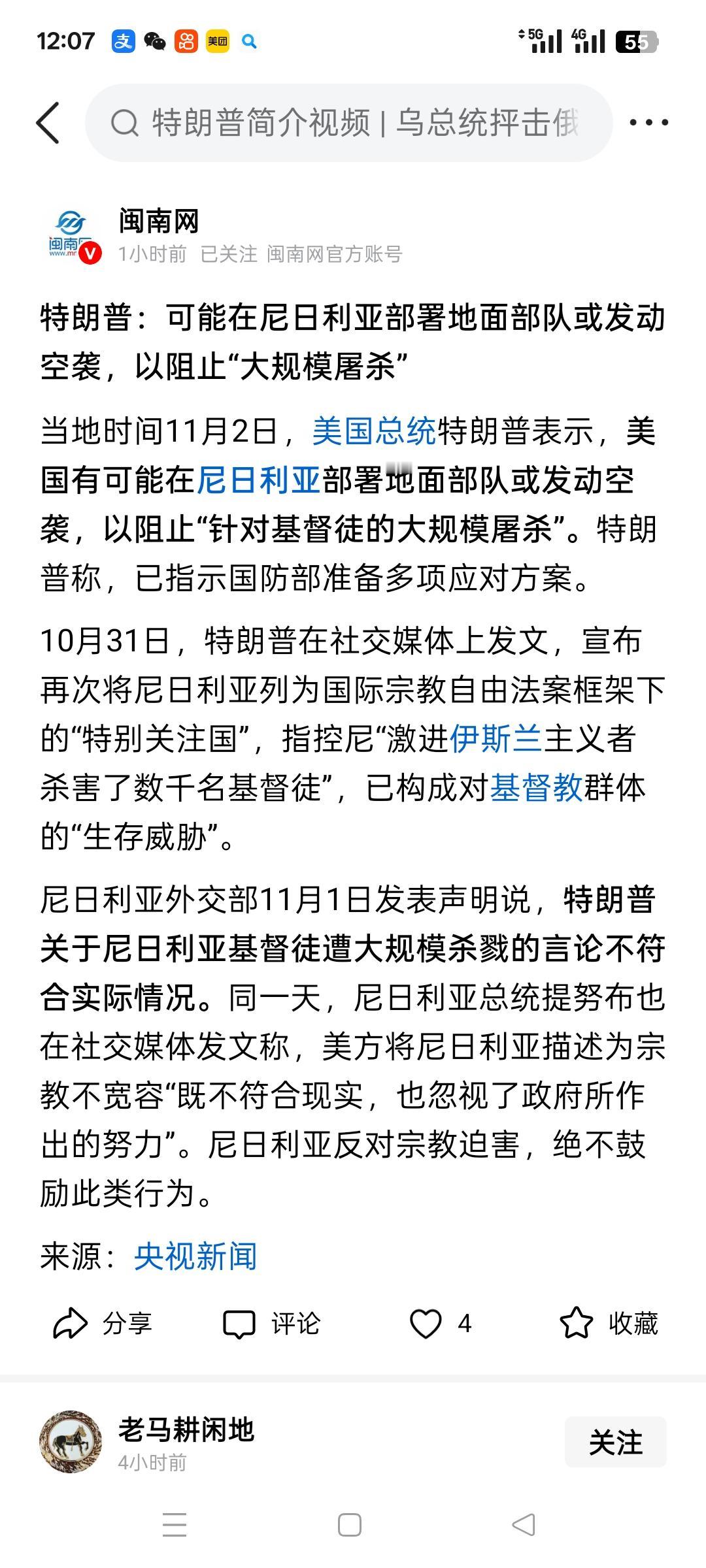 美国又要发动战争？
马上到了年底了，能不能消停一下，让我们过个好年！[捂脸][捂