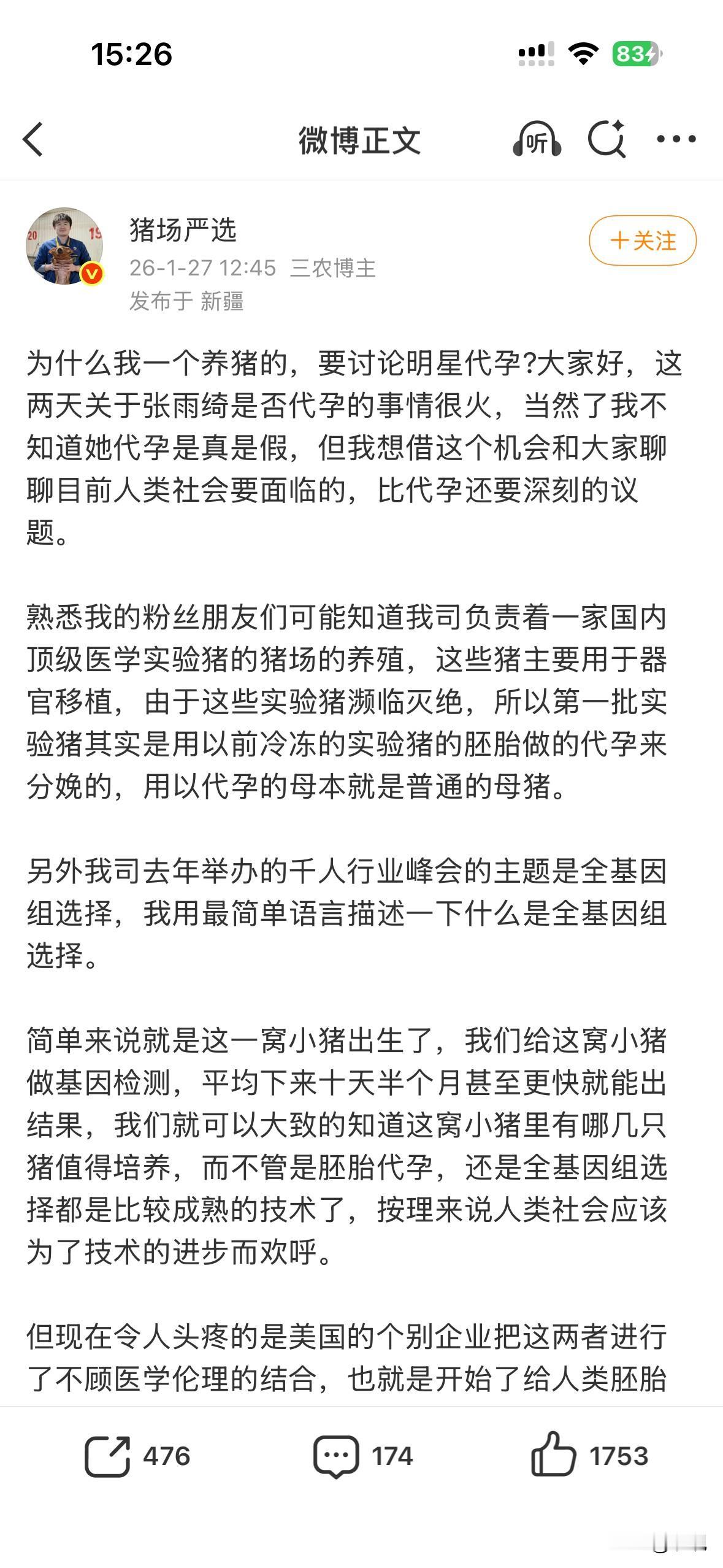 在我国，代孕是明令禁止的行为，这一次张雨绮被人实名举报的证据是龙凤胎的出生日期相
