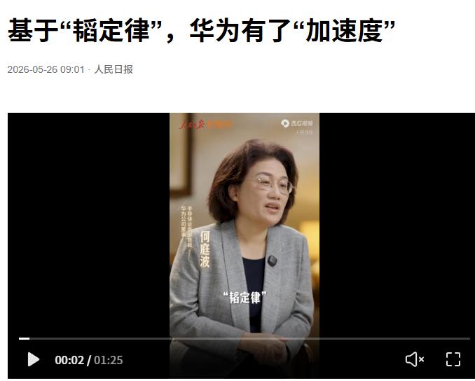华为太强了！
当全世界主流厂商还在 3 纳米、2 纳米的赛道上卷生卷死（成本极高