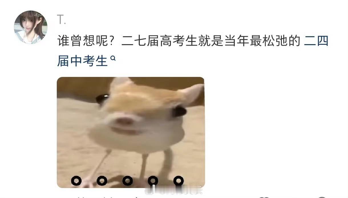 笑了，高二的这下真的高三了高考结束的第一批受害者出现了高考结束的第一批受害者出现