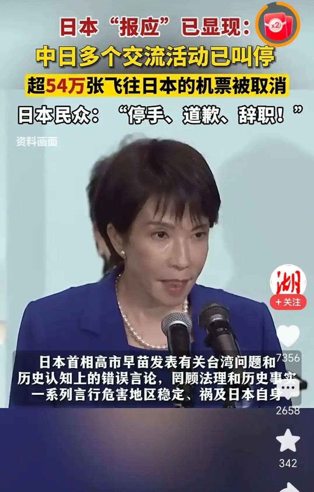 最近刷到一些讨论，说俄乌那边可能快停了，接下来会不会轮到中日？其实这个话题听着有