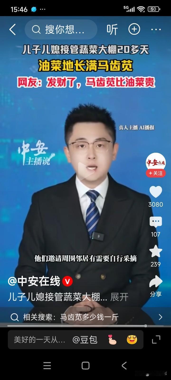 山东菏泽，有位女子在农村经营着一座大棚，里面种满了油菜，她平日里就靠售卖油菜维持
