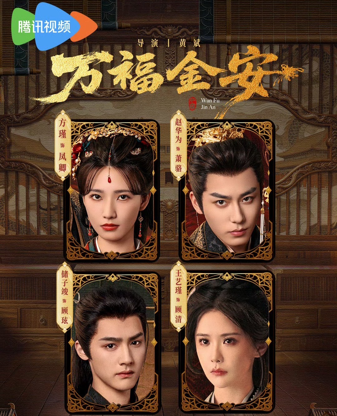 方瑾万福金安 我已经吹麻了，昨晚没更新直接超点，热度还破了18000，昨天依然是