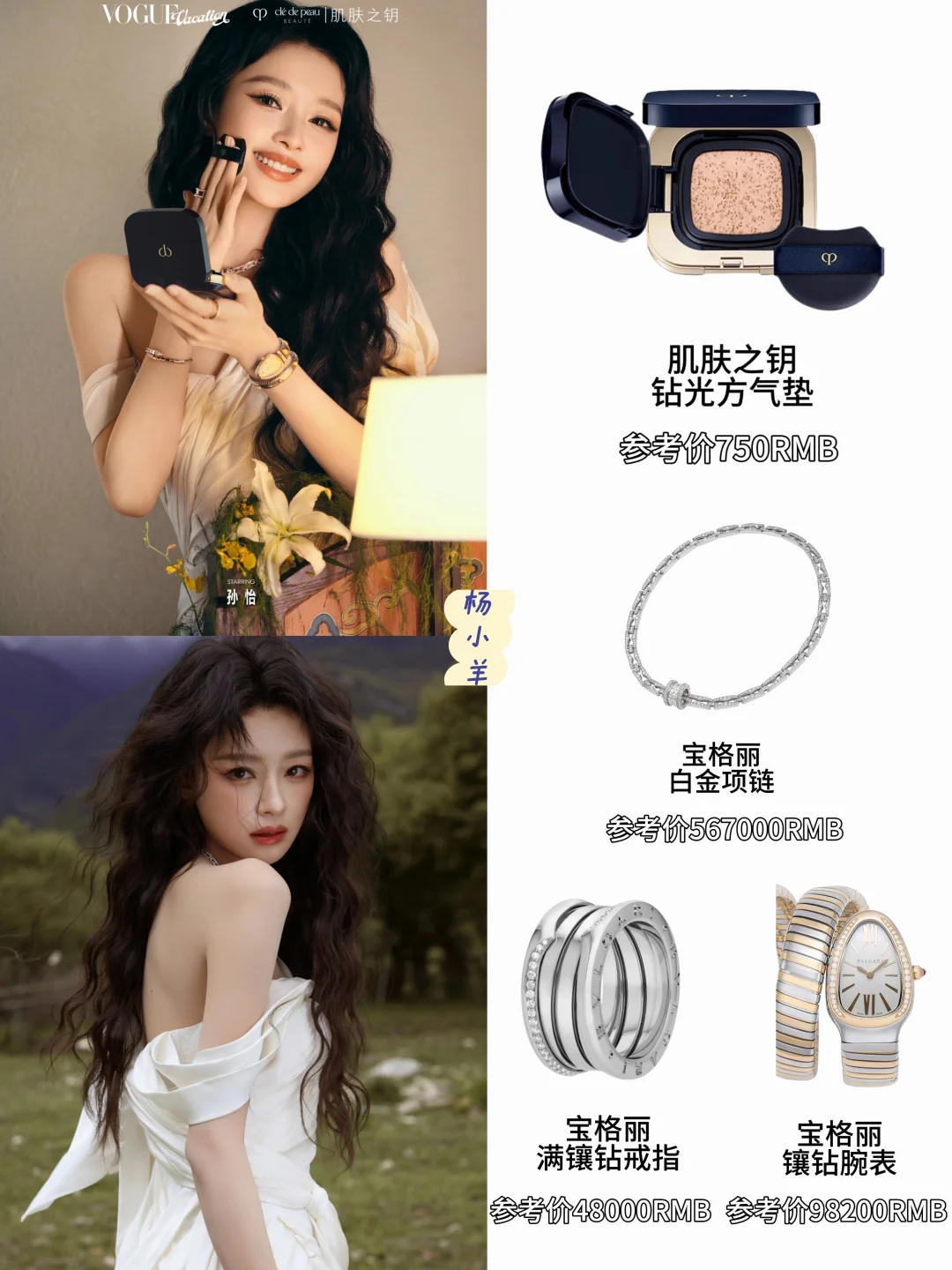 孙怡vogue盛典|好像油画里的公主啊！!