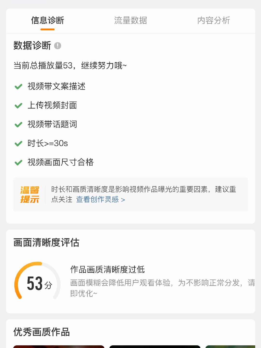 卧槽闹麻为什么我相册里都是4k了上传之后是这样？说我清晰度过低？这到底是有没有1