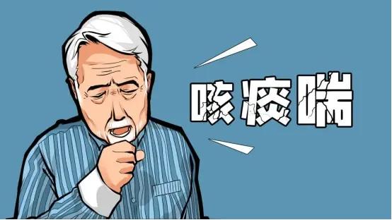 脾为生痰之源，肺为贮痰之器、肾为生痰之根！

中医说“脾为生痰之源，肺为贮痰之器