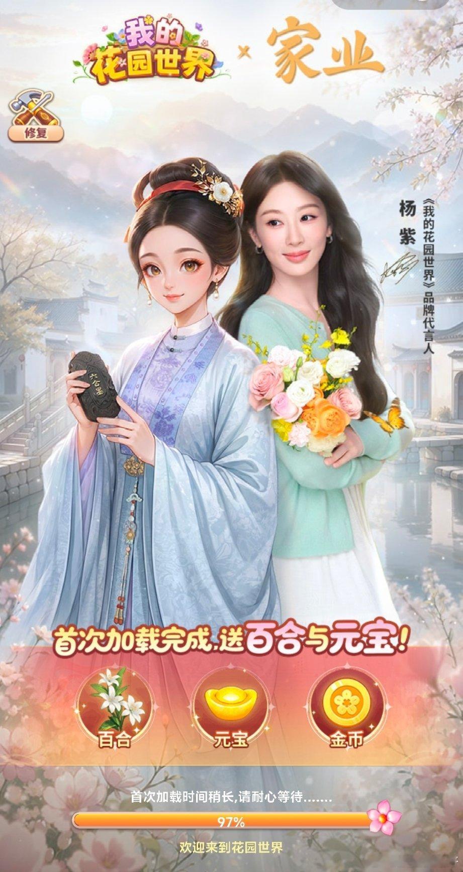 我的花园世界怎么一直登不进去。 