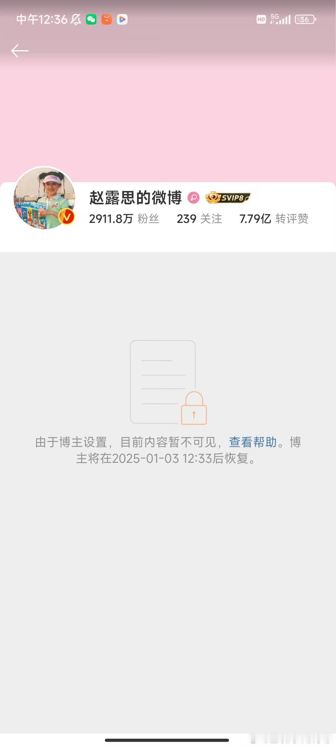 赵露思的微博怎么🔒了？发生了什么？ 