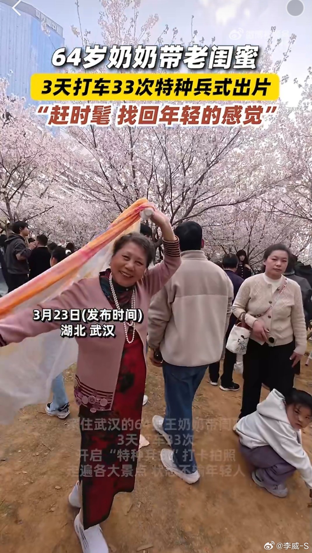 闺蜜老了也要赶场出片真的被这群老闺蜜可爱到了！主打一个特种兵式打卡出片，不管几岁