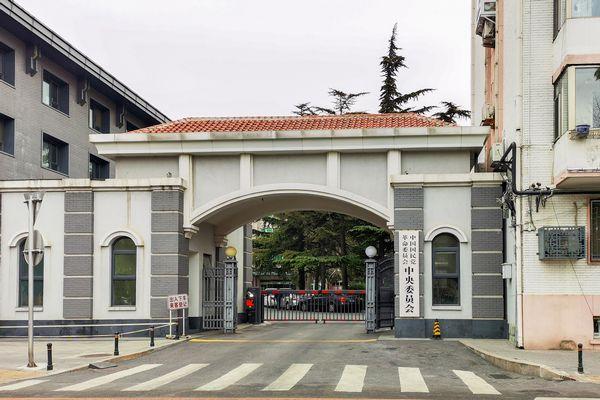 老铁们，这就是我国现有的8个民主党派之一，中国国民党革命委员会（简称：民革）的总