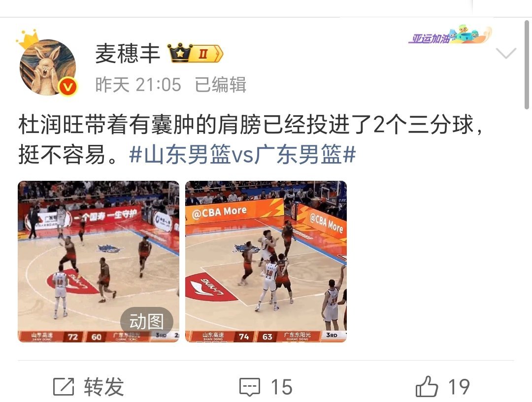 麦子也挺不容易的，还给杜峰放嘴替洗白了，广东球迷都不搭理他了呢。杜润旺告诉你他有