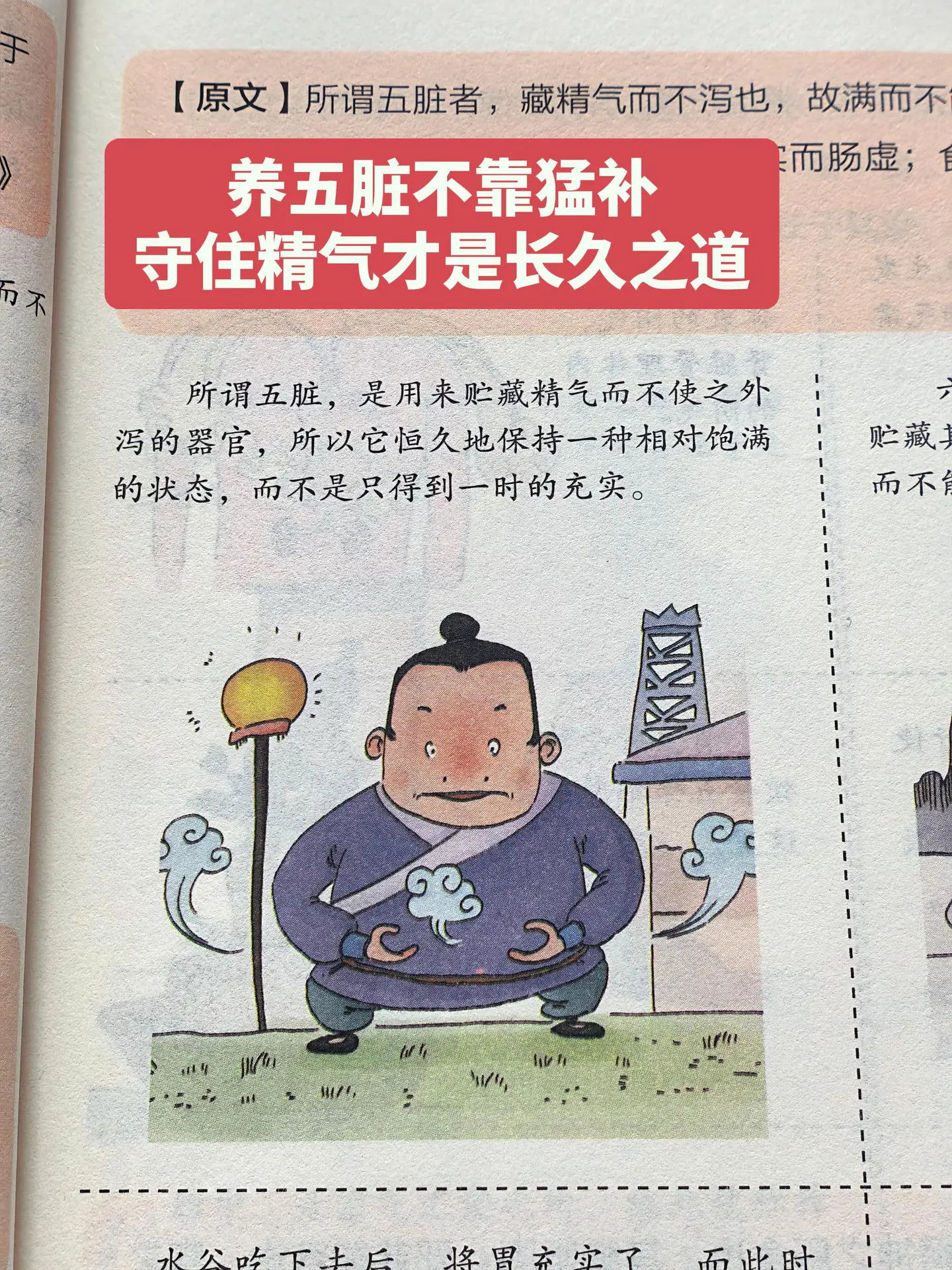 总疲惫早衰、气色差，只因五脏藏不住元气。中医里说的五脏（心、肝、脾、肺...