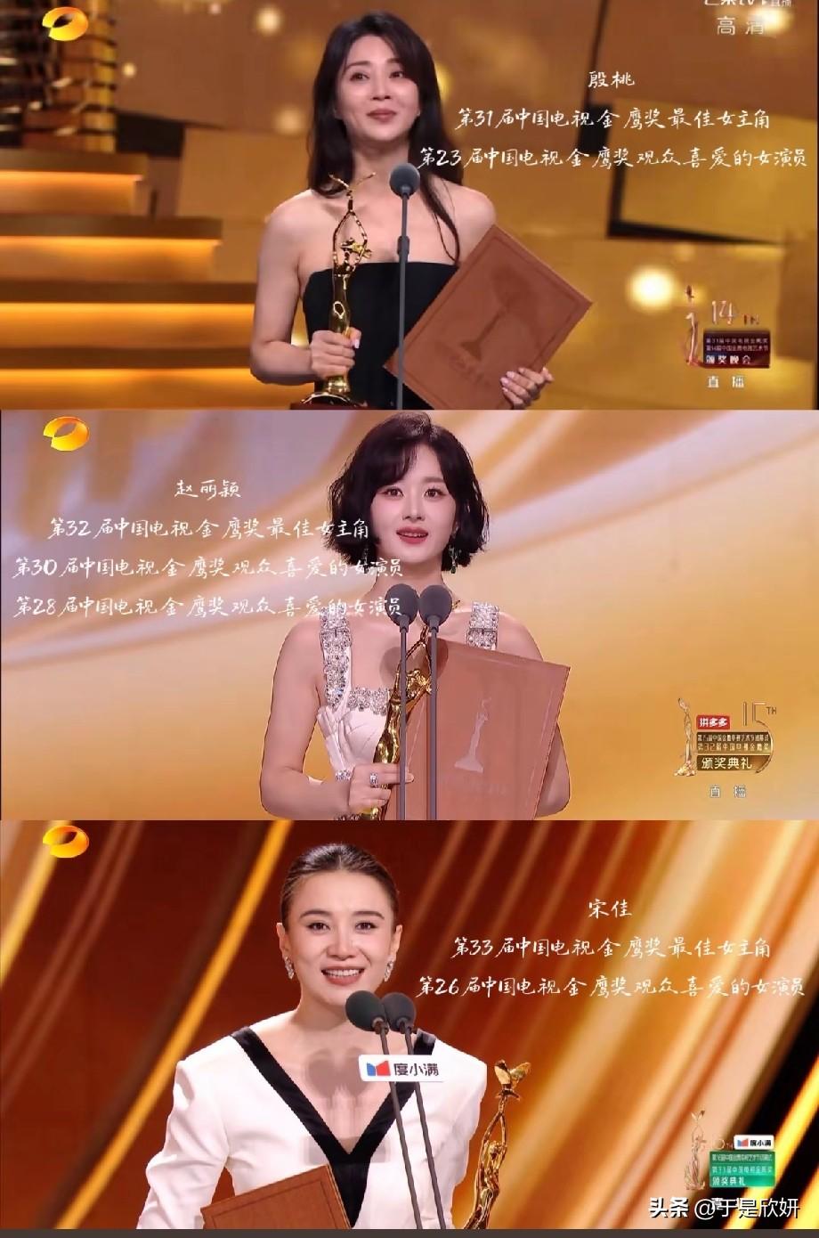 金鹰奖二封视后盘点！殷桃、赵丽颖、宋佳，三位实力派完成奖项蜕变
 
金鹰奖作为国