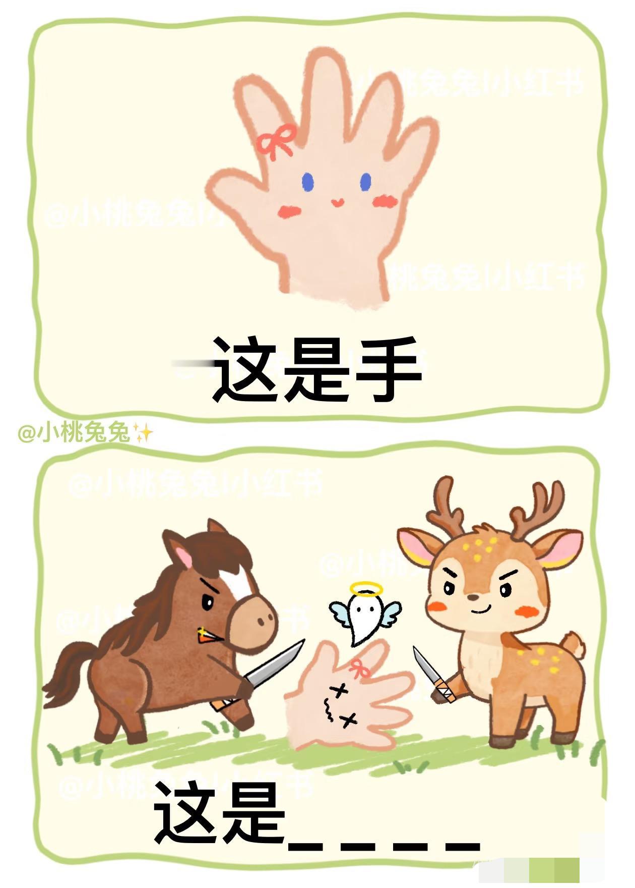 这题答什么
这期都是关于马的谐音梗
看看你都能猜到嘛～
原创插画＃马年小马已就位