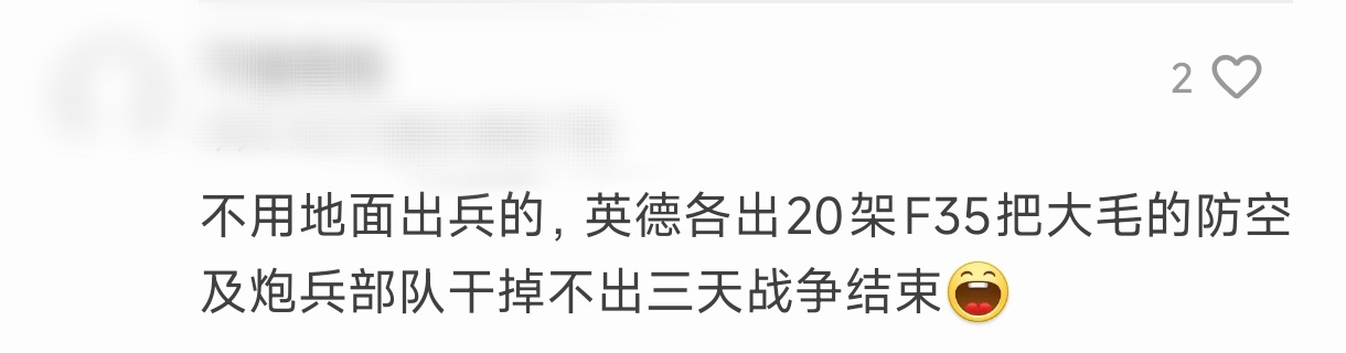 我看不止一个人说，欧美国家只要出动几十架f35就可以把俄罗斯彻底打垮，永绝后患。