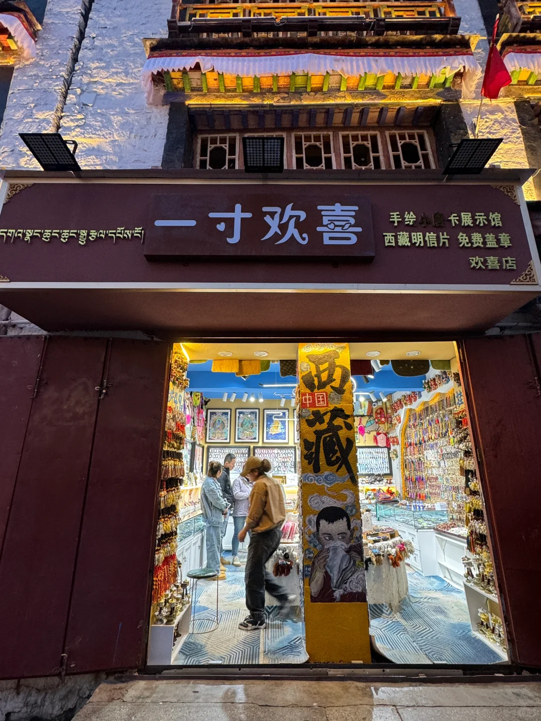 五一拉萨必打卡✨✨！！