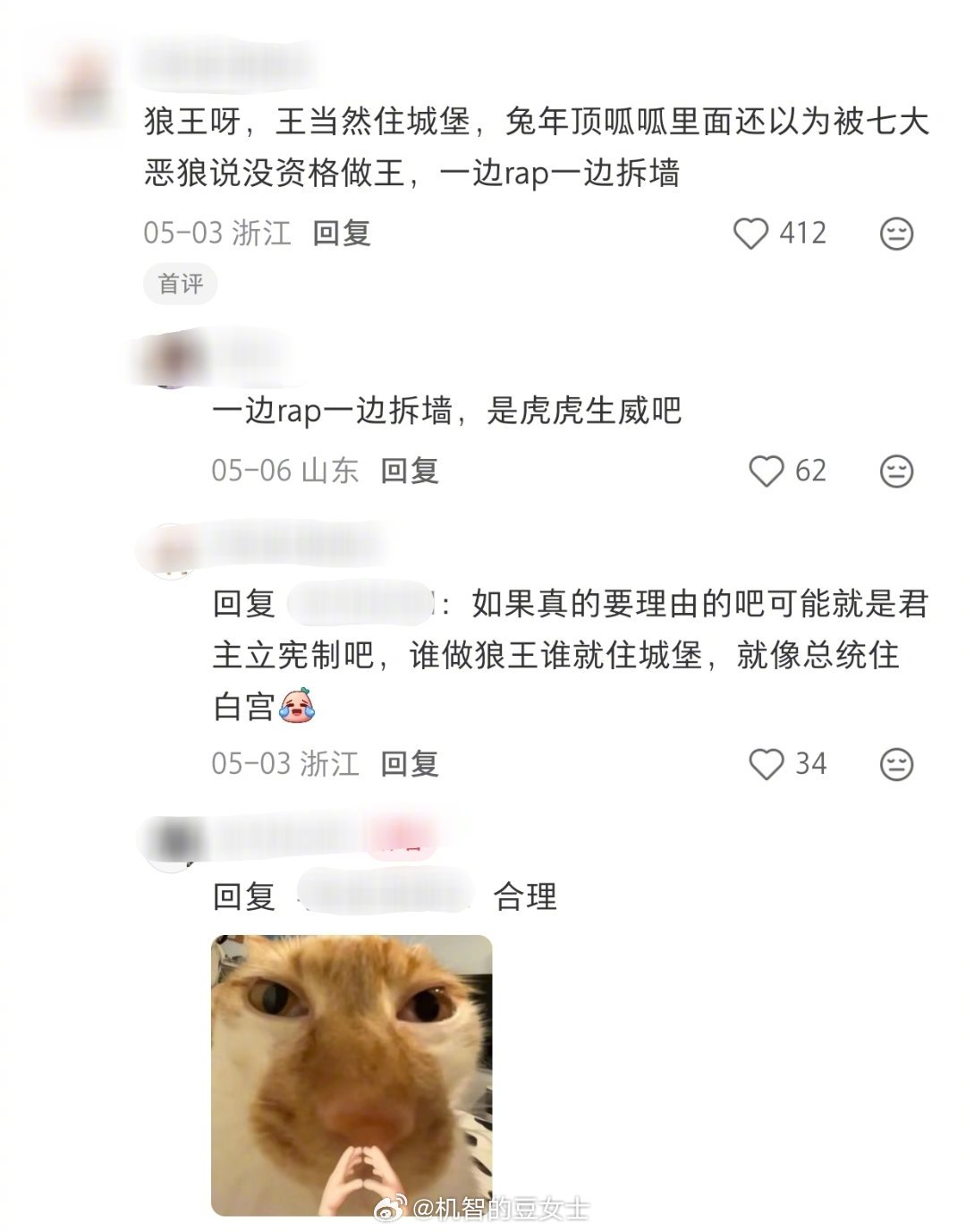 所以灰太狼的主业是挨打？副业：发明家收入来源：不明我的幽默灵感片场人间值得有欢喜