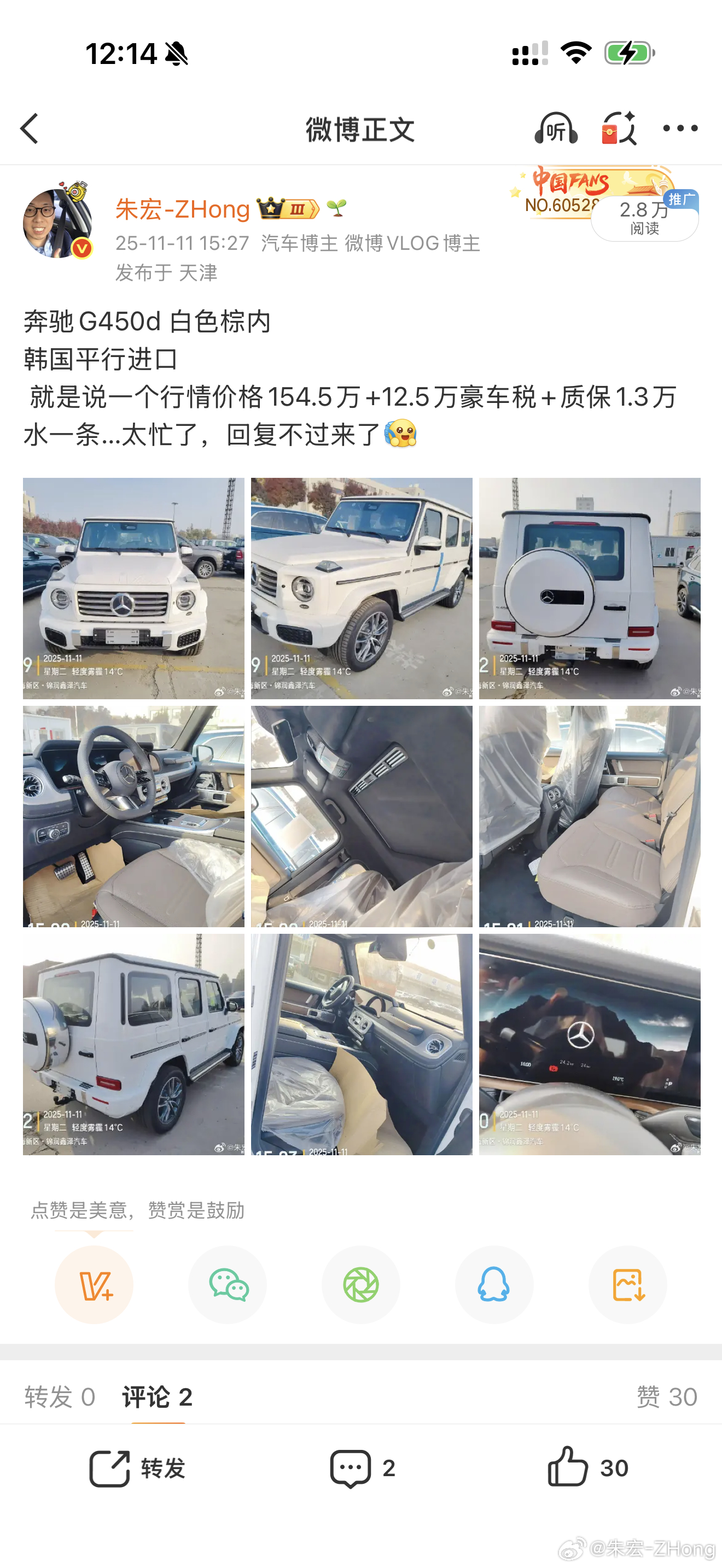 奔驰G450d 白黑 白咖 2025款 就两台 现在报价150.2万 +12.5