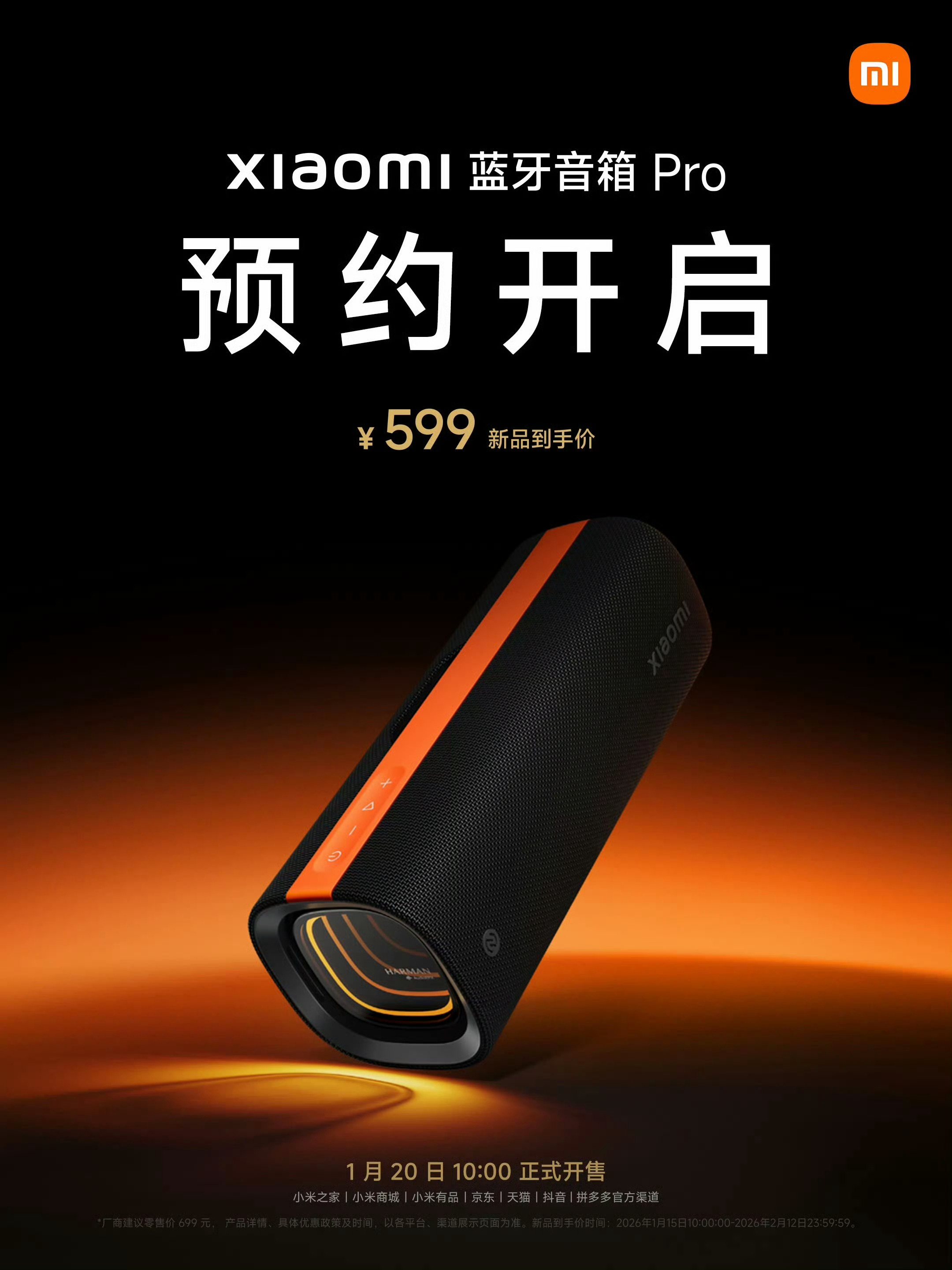 觉得挺抽象的之前备受大家喜爱的海外版Sound Party，之前被炒到六百多代购