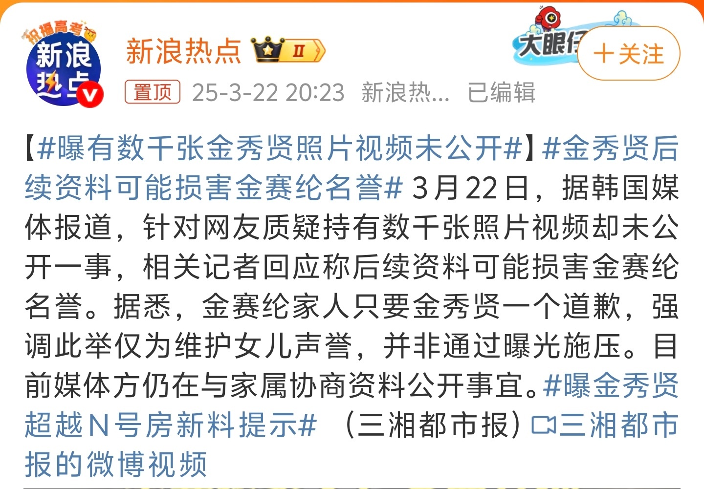 曝有数千张金秀贤照片视频未公开现在确实没必要再曝光新的照片了，金秀贤已经名声尽毁