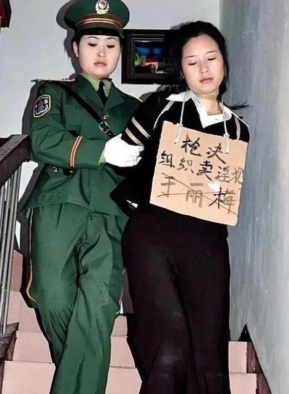 历史老照片：
上世纪九十年代，一个犯下了组织卖淫罪的女子于丽梅被押解着奔赴刑场，