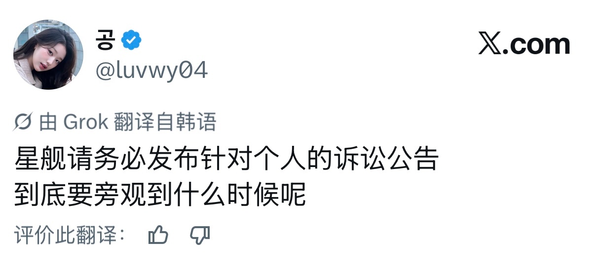 韩粉大粉都要求星船发布张元英个人的诉讼公告了 可以看出舆论对张元英的迫害已经严重