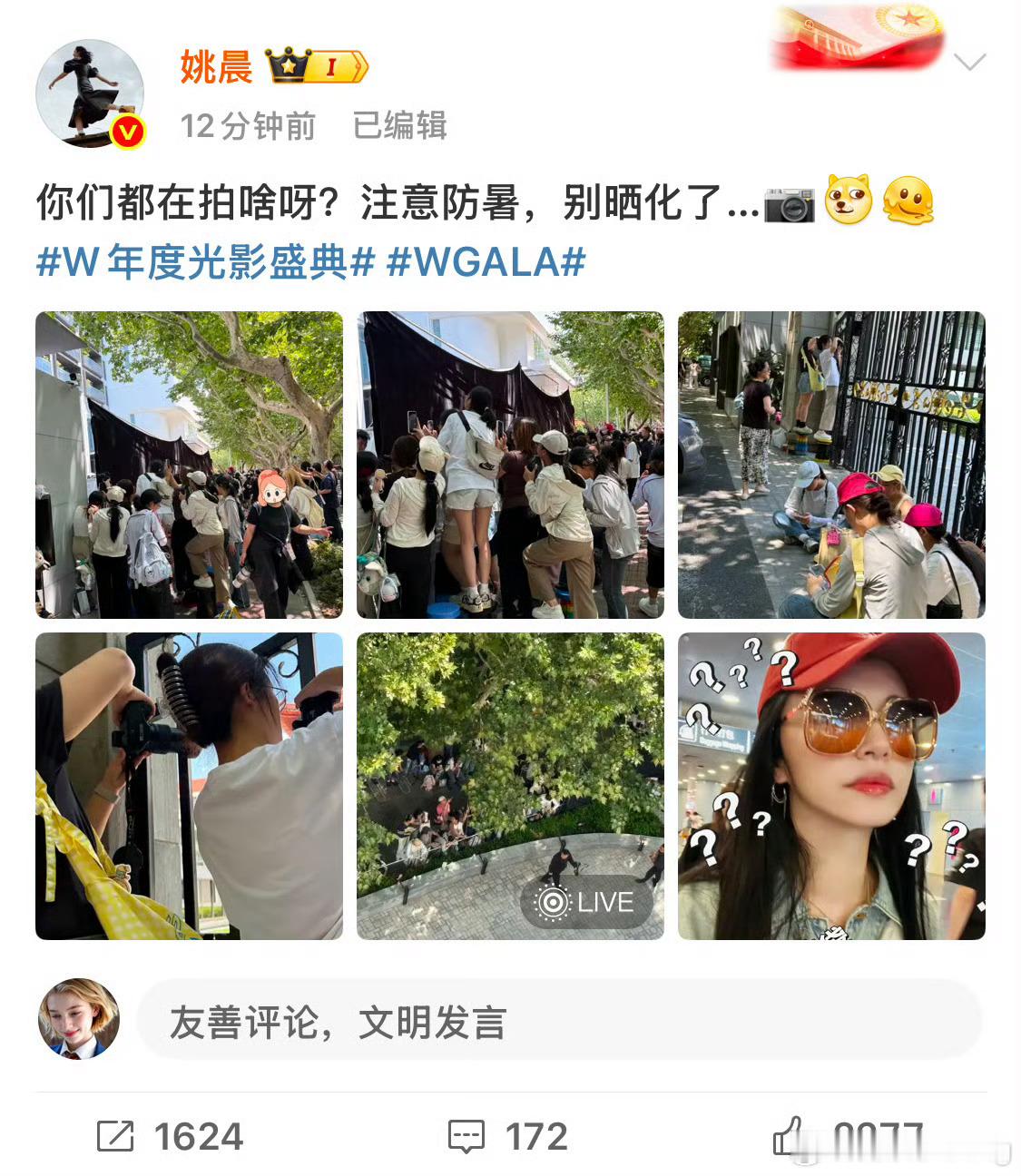 大大的“迪”好显眼…好多都是去拍迪丽热巴去的粉丝吧[笑cry] ​​​