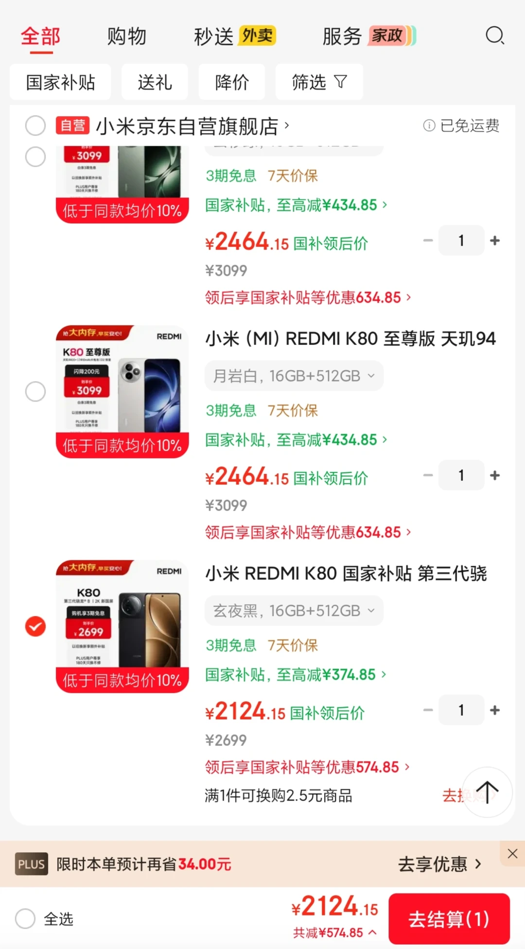 想买至尊k80，汐汐靠谱吗？