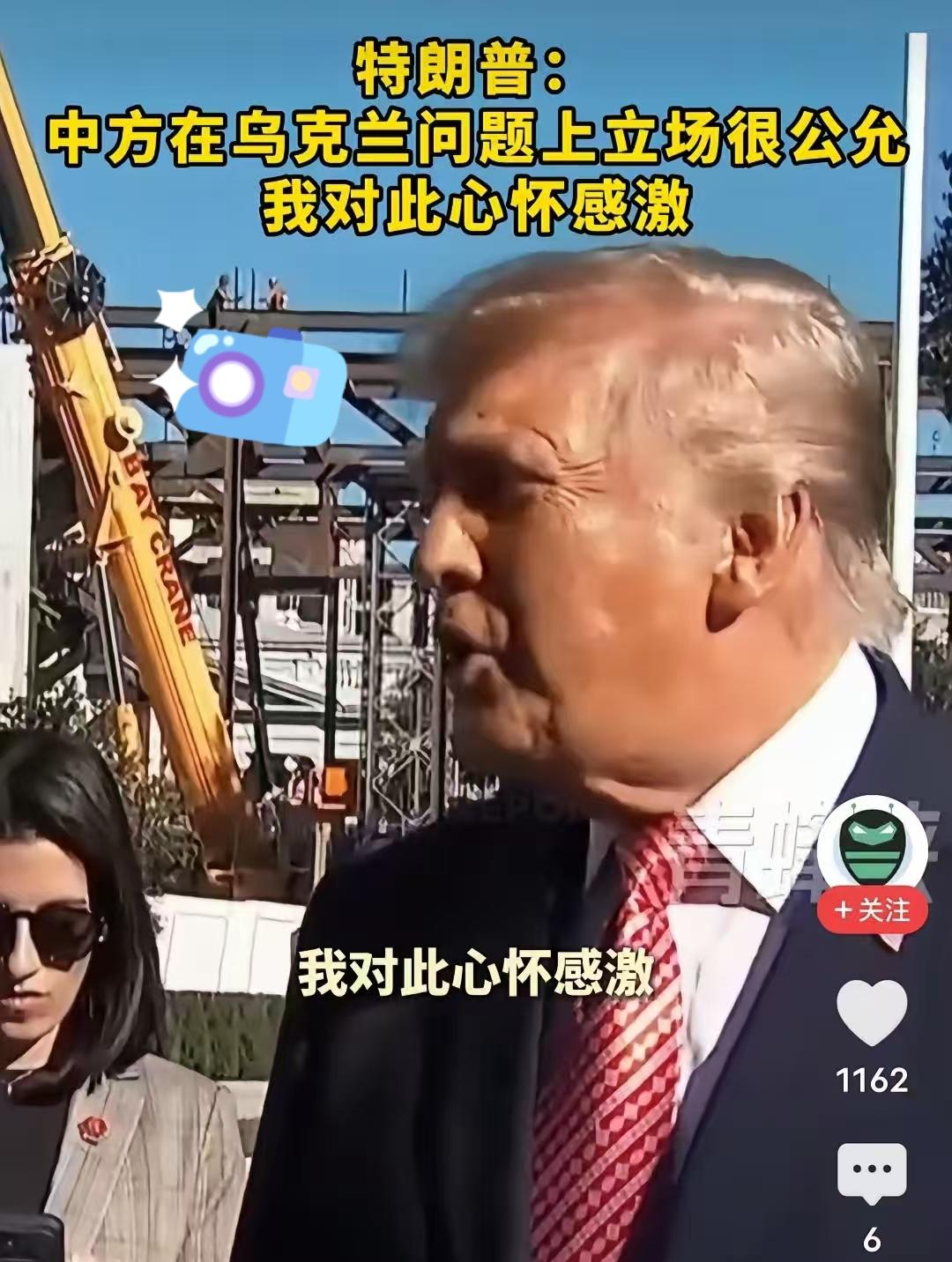 特朗普罕见称赞中国！

昨日，特朗普在接受记者采访表示：“到目前为止，我认为中方